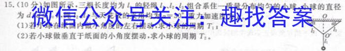 [蚌埠四模]蚌埠市2023届高三年级第四次教学质量检查考试.物理