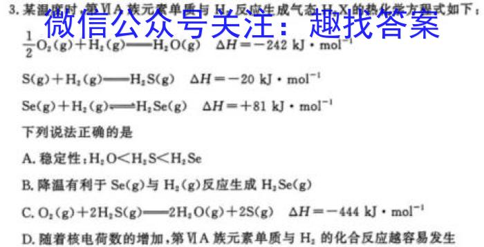 江西省2023年学考水平练习（五）化学