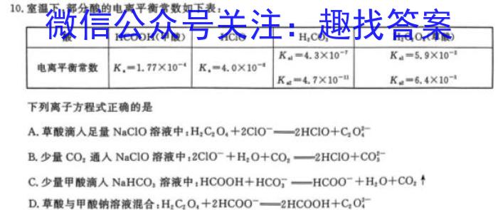 河北省2023年高三5月模拟(一)化学