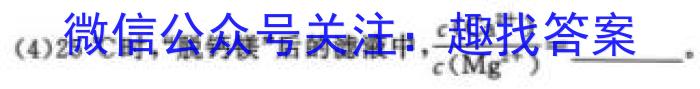 [国考1号18]第18套 高中2023届高考适应性考试化学