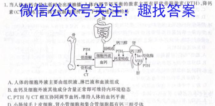 2023大湾区高三4月第二次联考生物