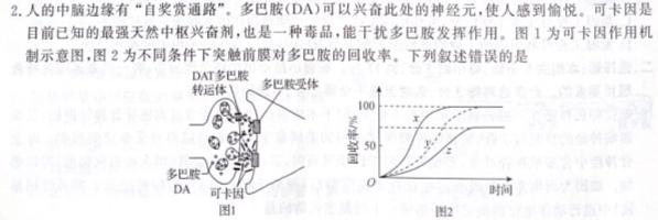 ［沈阳三模］沈阳市2023年高三年级第三次模拟考试生物