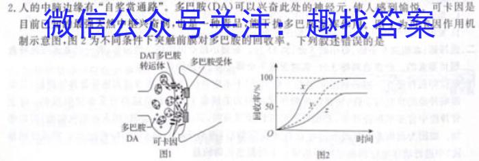 [马鞍山三模]马鞍山市2023年高三第三次教学质量监测生物