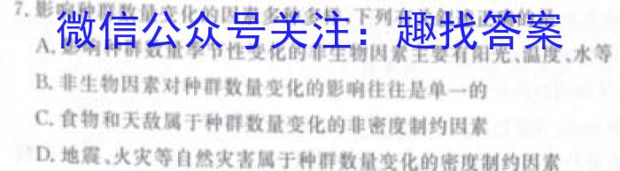 江西省2025届七年级第六次阶段适应性评估【R-PGZX A JX】生物