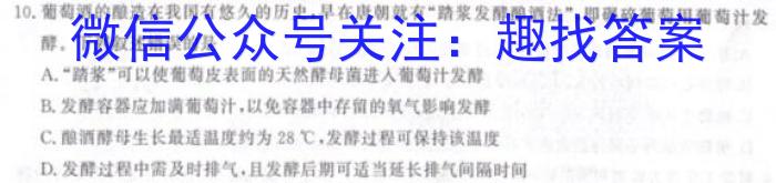 江西省2023届九年级《学业测评》分段训练（七）生物