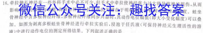 鄂东南省级示范高中教育教学改革联盟学校2023年五月高三模拟考生物试卷答案