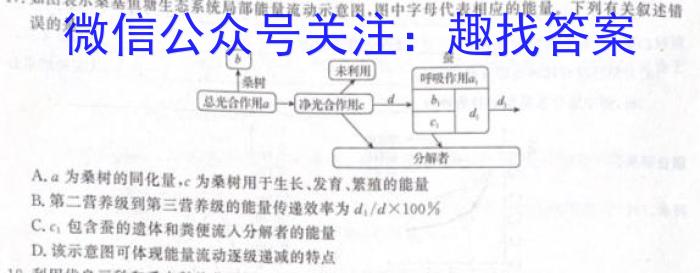 2023年普通高等学校招生全国统一考试猜题信息卷(新高考)(一)生物试卷答案