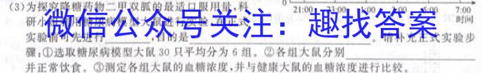 2023年安徽省中考冲刺卷（二）生物试卷答案