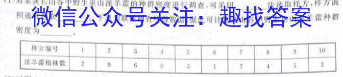 ［济宁三模］济宁市2023年高考模拟考试生物