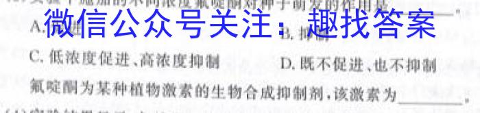 2023年陕西省初中学业水平考试·冲刺压轴模拟卷（三）生物