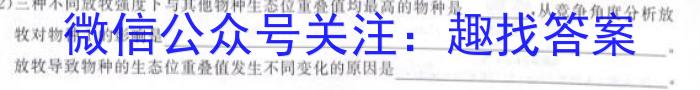 2022-2023学年云南省高二期中考试卷(23-412B)生物