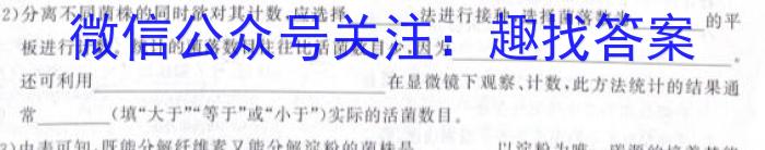 玉田县2022-2023学年第二学期高一期中考试生物