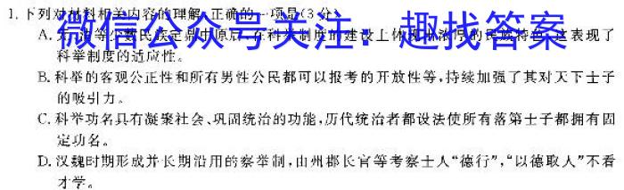 2023年陕西省初中学业水平考试全真模拟预测试卷A语文