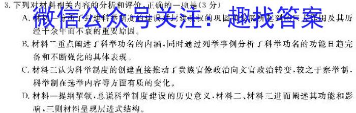 陕西省礼泉县2023年初中学业水平考试模拟试题（三）语文