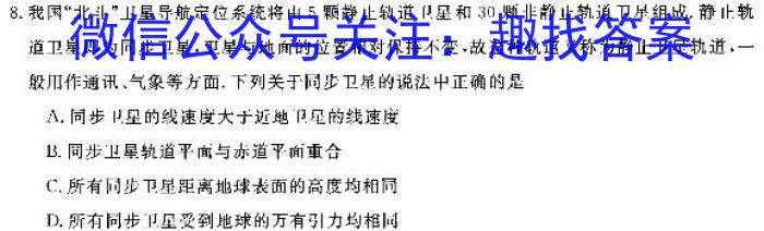 安徽省2023年第五次中考模拟考试练习物理`