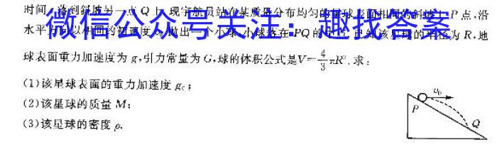 ［衡水大联考］2023届高三年级5月份大联考（新教材）.物理