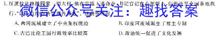 辽宁省2022-2023学年(下)六校协作体高一期中考试历史