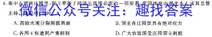 江淮名卷·2023年省城名校中考调研（三）历史