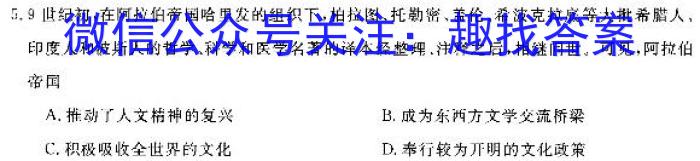 2023年东北三省四市教研联合体高考模拟试卷(二)2政治s