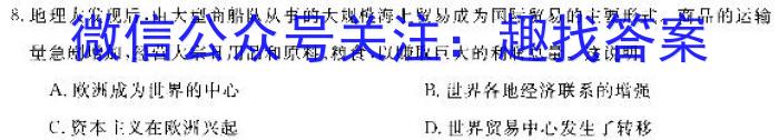 山西省2023届高三4月联考(23-402C)历史