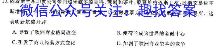 安徽省2023年初中毕业学业考试模拟试卷（5月）历史试卷