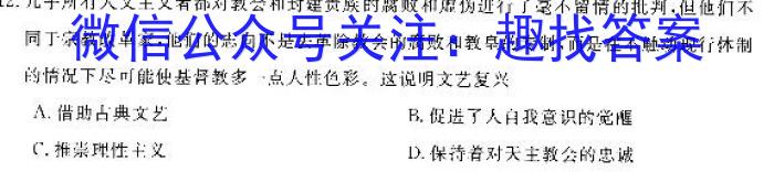 2023年普通高等学校招生全国统一考试·临门一卷(三)历史