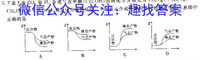 学科网2023年高三5月大联考(全国甲卷)化学