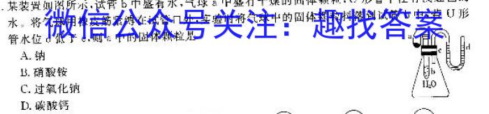 辽宁省协作校2022-2023学年高三下学期第二次模拟考试化学