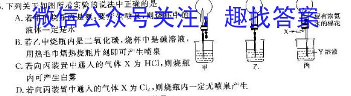 陕西省2023年普通高等学校招生全国统一考试(标识◇)化学