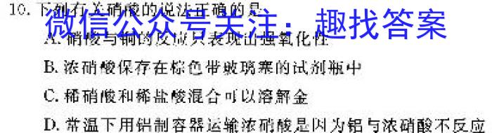 河北省卓越县中联盟2023年高二4月联考化学