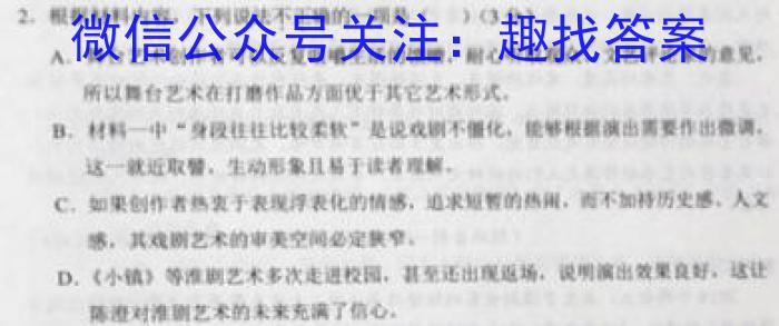 湘豫名校联考 2023年5月高三第三次模拟考试语文