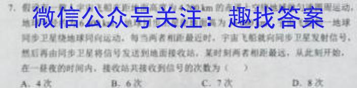 2023届四川大联考高三4月联考物理.