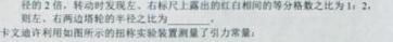 [晋一原创测评]山西省2023年初中学业水平考试模拟测评（五）-物理试题及答案