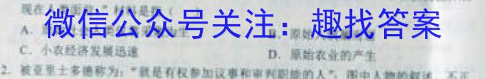 安徽省高三2022-2023学年5月份模拟考政治s