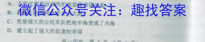 2023届蓉城名校联盟2020级高三第三次联考历史