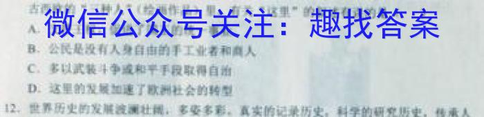 湖南省2023年5月高三模拟考试历史