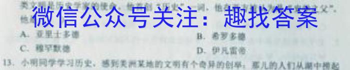 贵州省高二年级联合考试卷(23-433B)历史