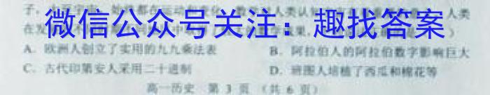 2023届华大新高考联盟高三年级4月联考（新教材）历史