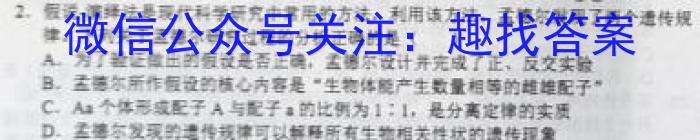 2022-2023学年河北省高三年级下学期4月份联合考试（23-410C）生物试卷答案