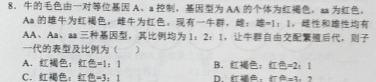 炎德英才大联考 2023年高考考前仿真模拟一生物
