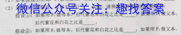 广东省2022-2023学年高一年级第二学期四校联盟期中检测生物试卷答案