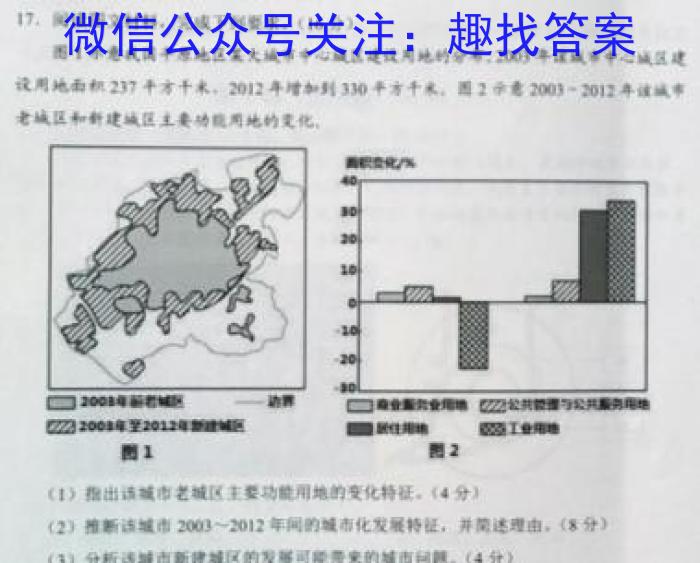 安徽省2023年九年级毕业暨升学模拟考试（二）政治1