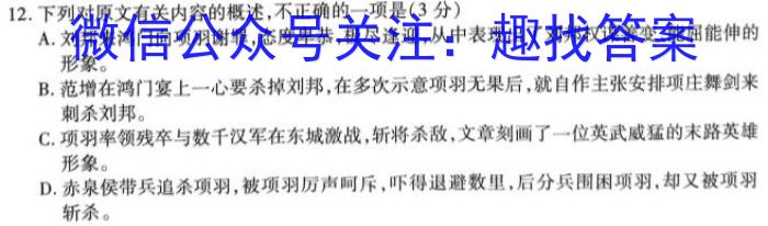 2023届老高考地区高三4月联考(23-438C)语文