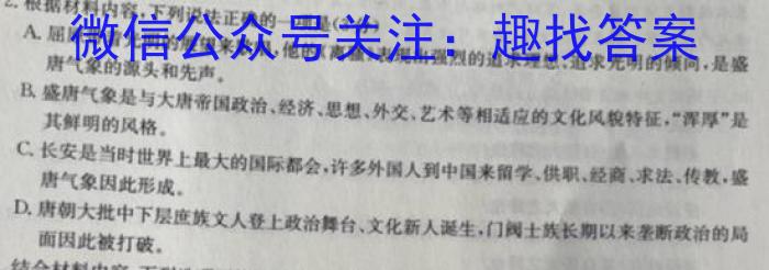 贵州省西南名师联盟2023届高考实用性联考卷(四)(黑白白黑黑白黑)语文