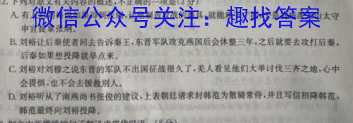 2023年广东省大湾区高三年级4月联考语文