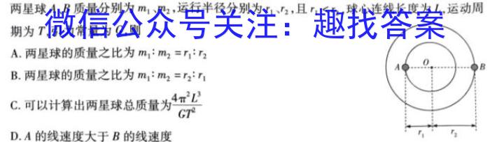 2023届普通高等学校招生全国统一考试冲刺预测·全国卷 EX-E(二)物理`