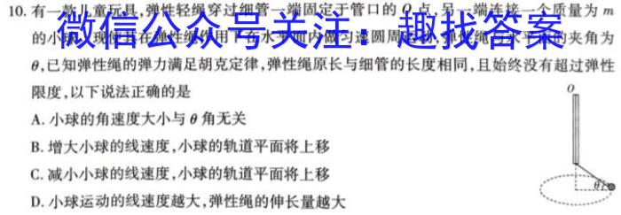 安徽省2023年第四次中考模拟考试练*物理.