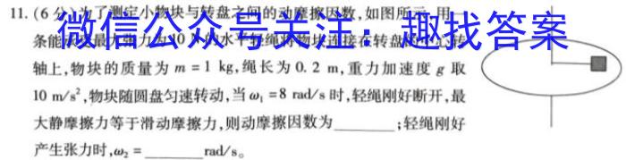 九师联盟2023年江西省高一下学期期中考试.物理