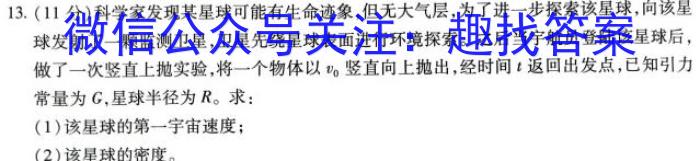 2023年河北大联考高三年级5月联考（578C·HEB）物理.