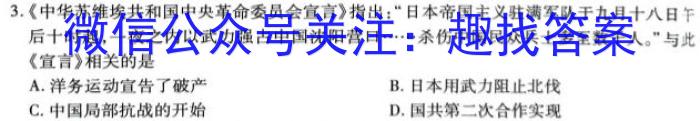 河北省2022-2023学年第二学期高一年级期中考试(23554A)历史